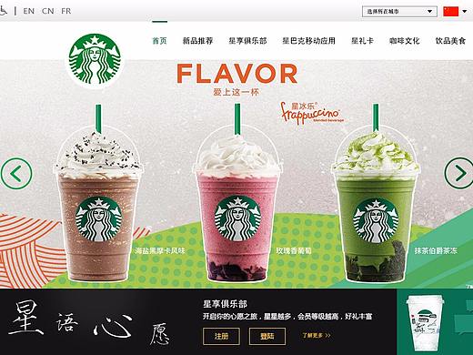 星巴克