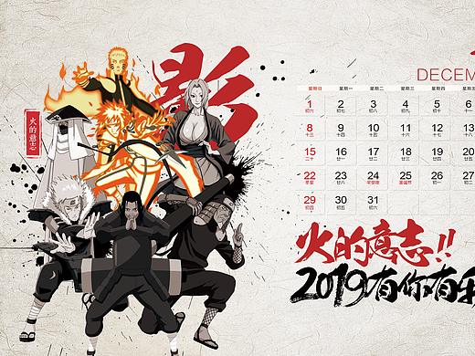 火之意志