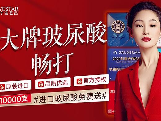 玻尿酸畅打