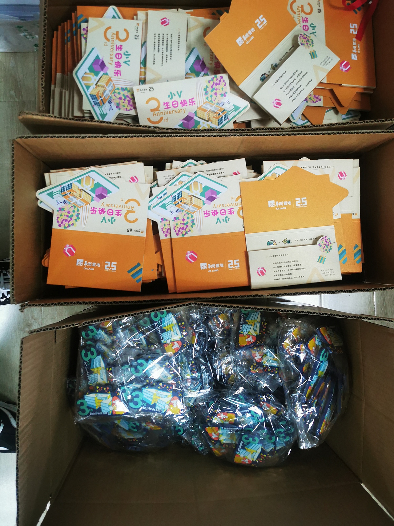 周年庆（图ZMjc5MDM3MzMy） - 宣传物料 - 站酷设计师猛男阿秃原创素材 - 站酷ZCOOL