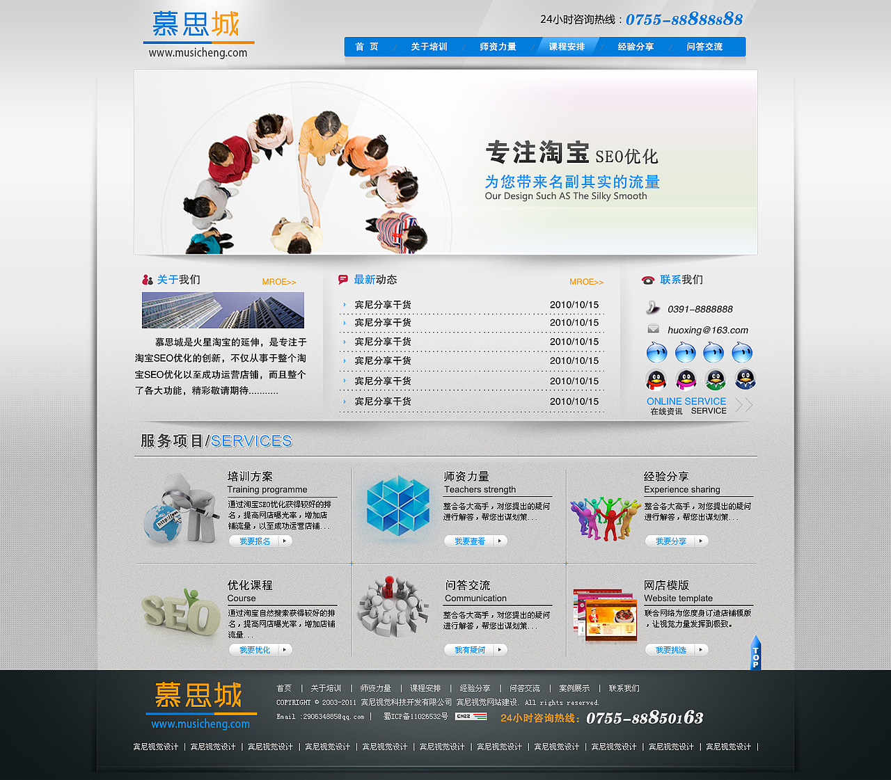 网页设计（图ZOTU1NTY2NA==） - 企业官网 - 站酷设计师bineawang原创素材 - 站酷ZCOOL