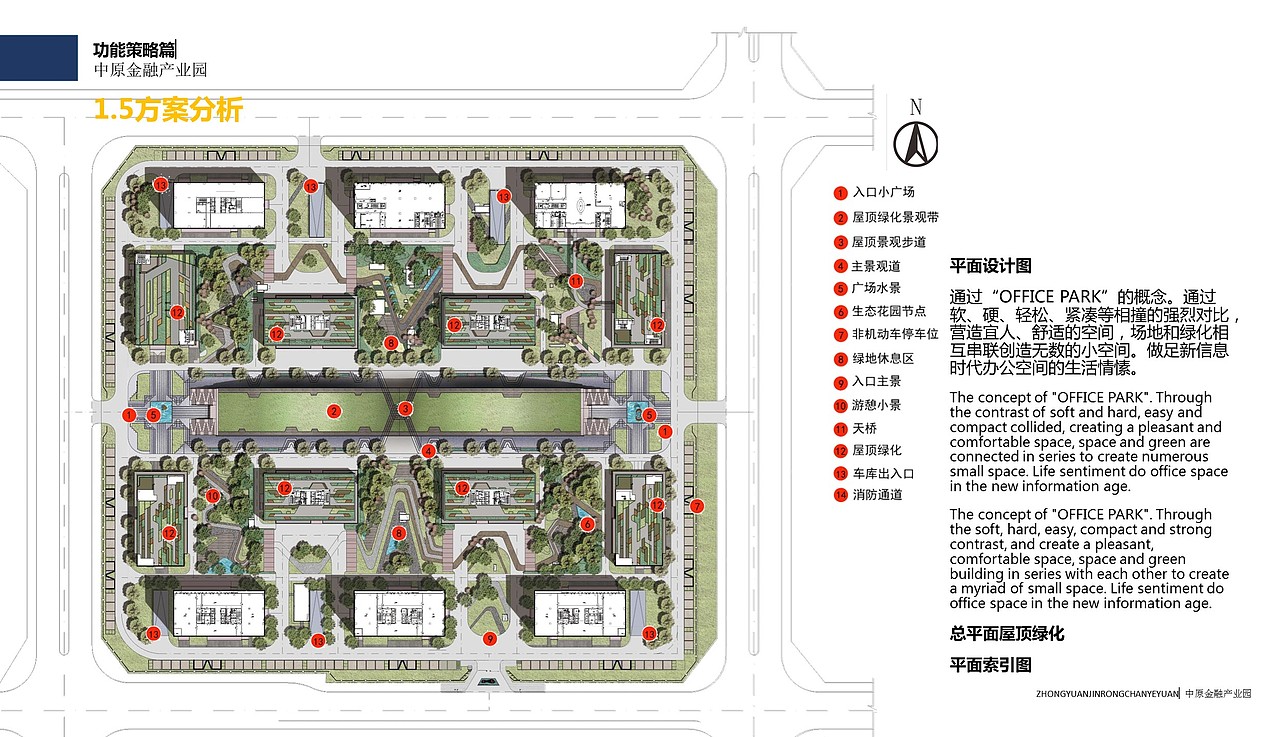 郑东cbd金融产业园景观设计（图ZNTA4Nzc3MDQ=） - 景观设计 - 站酷设计师赟winning原创素材 - 站酷ZCOOL