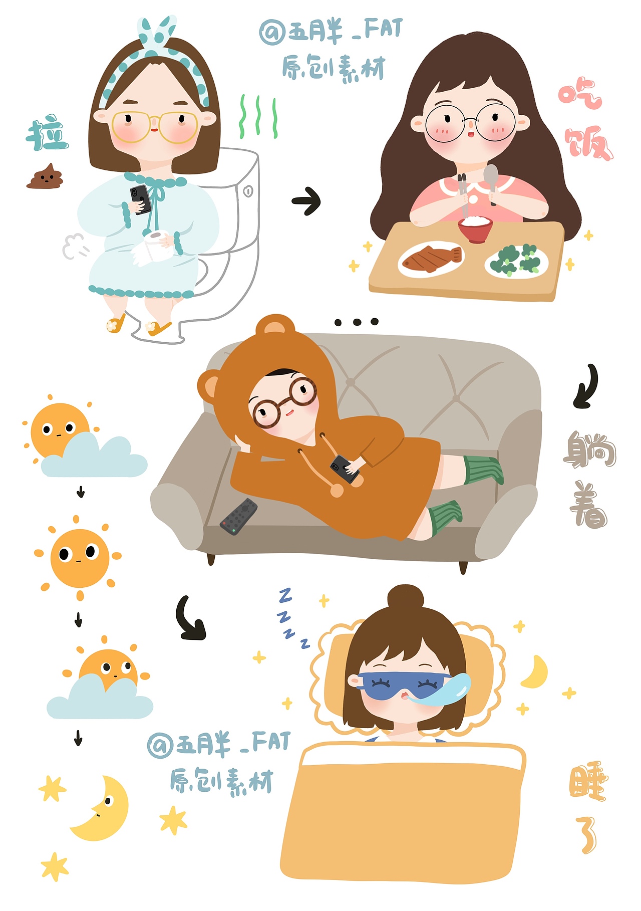 可爱手帐素材插画