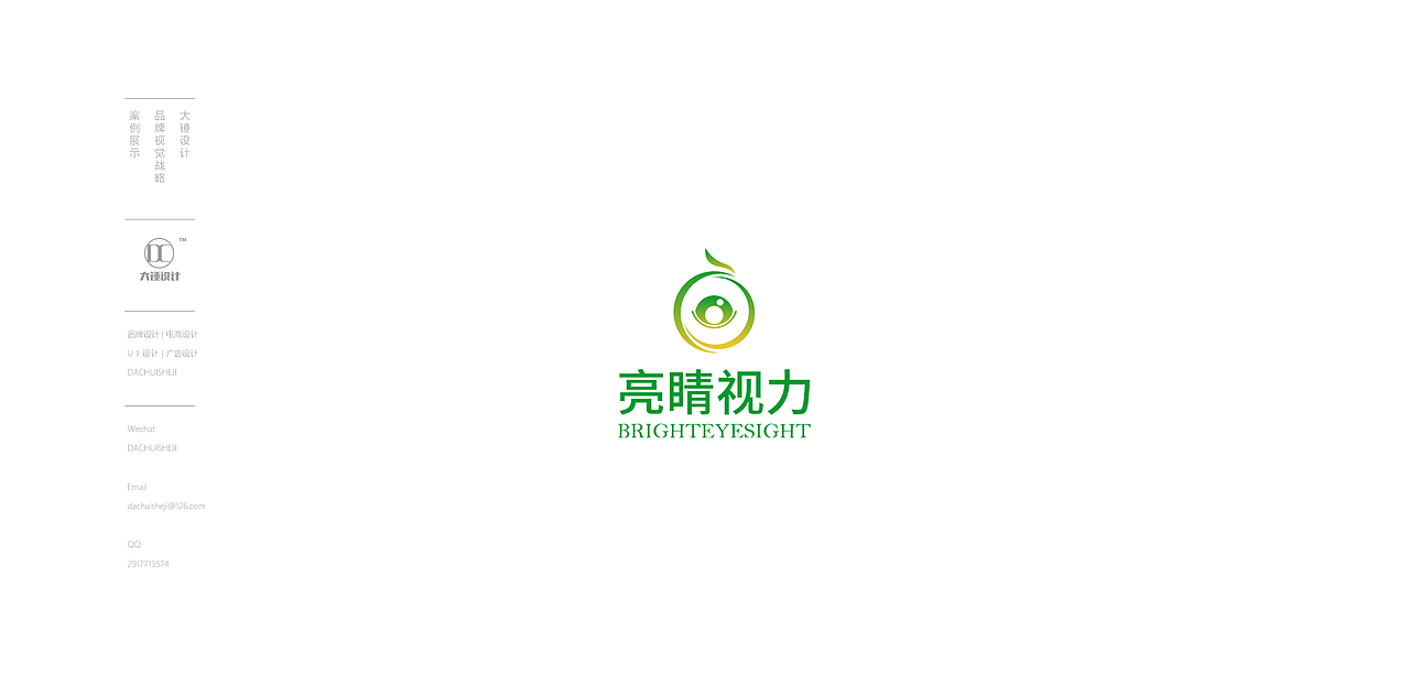 亮睛视力LOGO设计案例护眼美肤系列图案设计（图ZMjM3MDAzNTky） - Logo - 站酷设计师大锤品牌设计原创素材 - 站酷ZCOOL