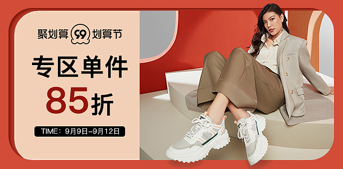 品销宝 女鞋（图ZMjc0MzQzNDky） - 海报 - 站酷设计师伍铭小白原创素材 - 站酷ZCOOL