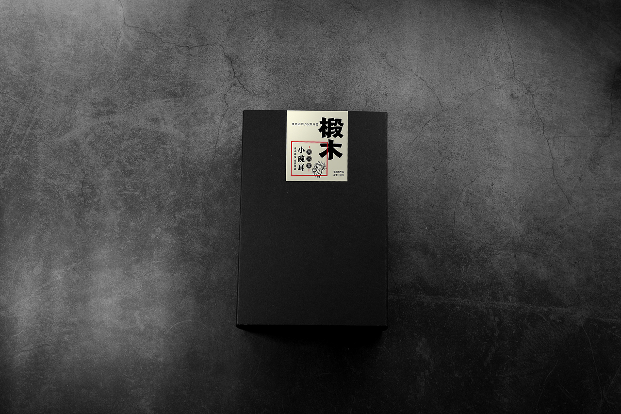 东北椴木秋耳包装设计（图ZMjg2NDU2NzQ0） - 包装 - 站酷设计师unique10原创素材 - 站酷ZCOOL