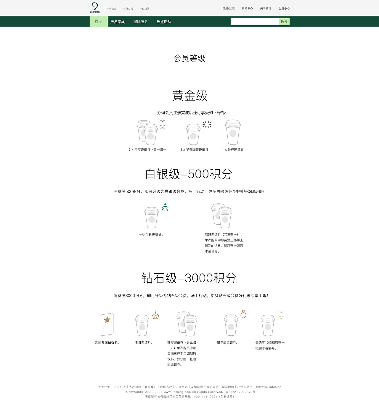 9号咖啡官方网站（图ZMTAzMzc1MDA4） - 企业官网 - 站酷设计师Mattoid原创素材 - 站酷ZCOOL