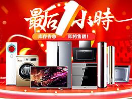 双十一活动专题海报