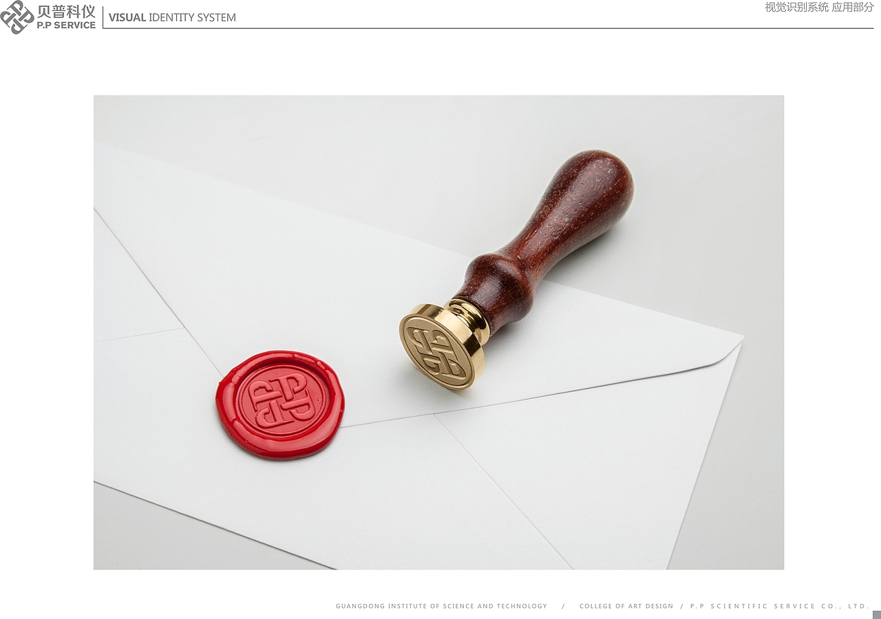 贝普科仪VIS设计（图ZMTM2MzY5MTgw） - Logo - 站酷设计师大爱无形原创素材 - 站酷ZCOOL