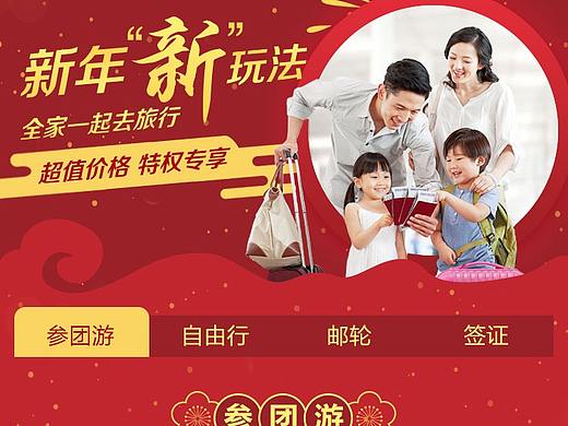 旅游专题页