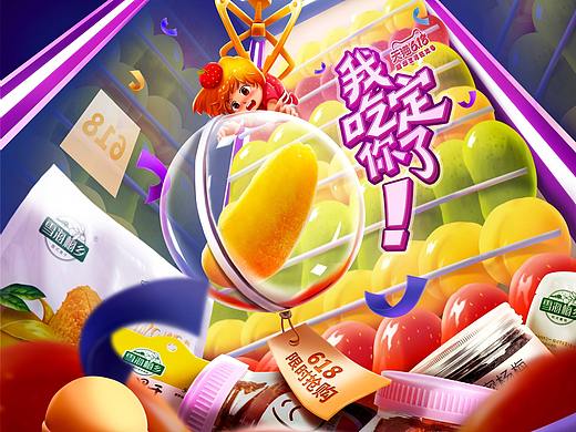 雪海梅鄉(xiāng)618大促頁面（個人主頁-ZNDUwNTkyMTI=） - 電商 - 站酷設計師Miss立里原創(chuàng)素材 - 站酷ZCOOL