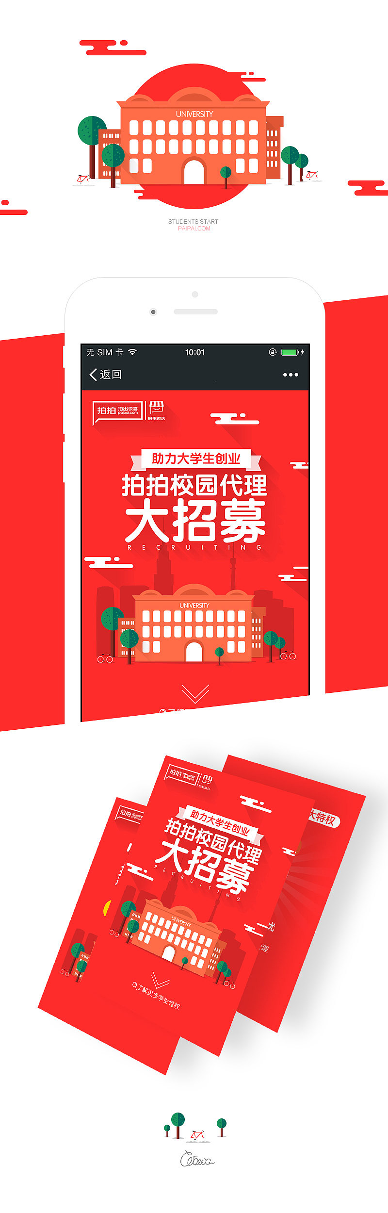 最近的一堆H5（图ZMjYzNTE1NDA=） - 移动端网页 - 站酷设计师Jaysen原创素材 - 站酷ZCOOL