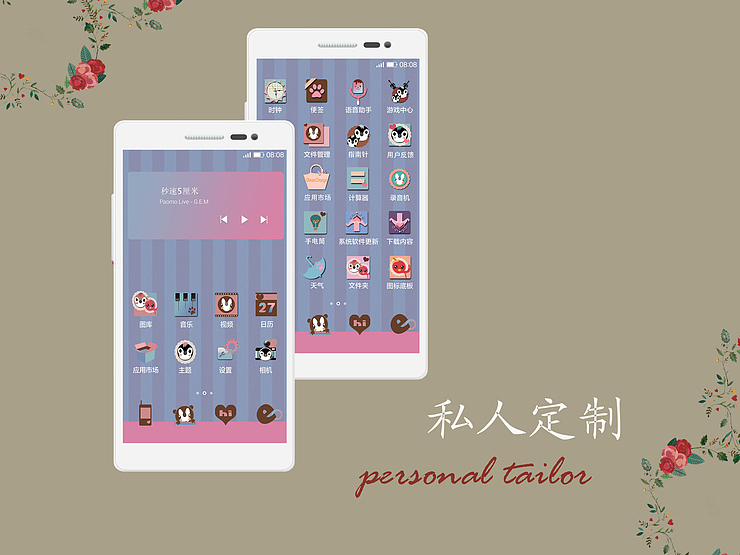 私人定制,个性colour