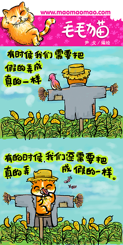 毛毛猫系列漫画（图ZMTQ4NjY5Mg==） - 单幅漫画 - 站酷设计师歪理猫原创素材 - 站酷ZCOOL