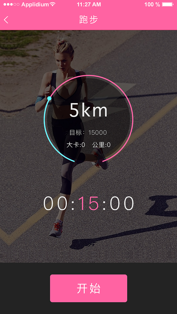 easy-瘦身运动APP