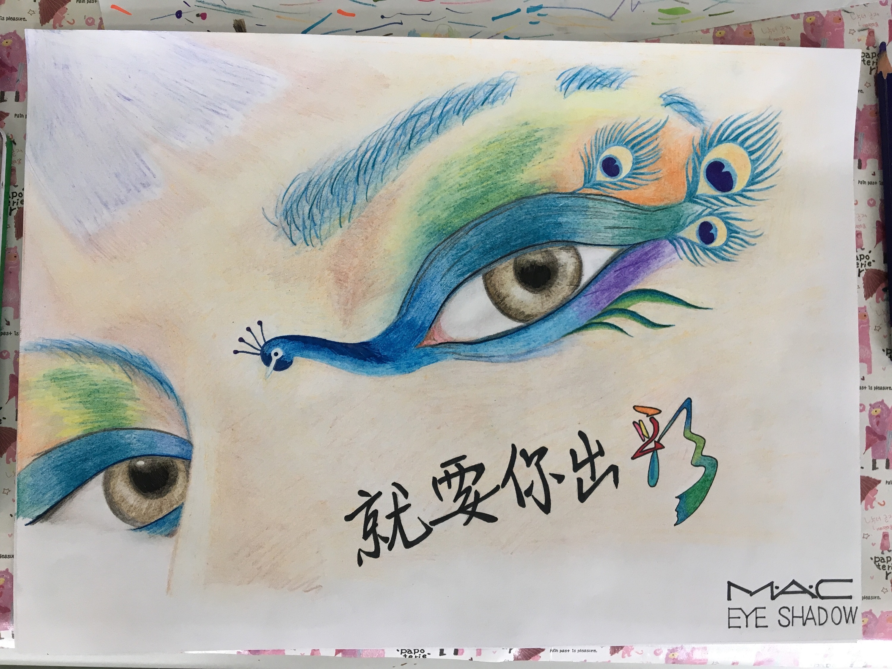 mac魅可·就要你出彩·手绘平面广告作业