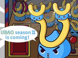 “UBAO有寶”微信表情第二季來(lái)啦~
