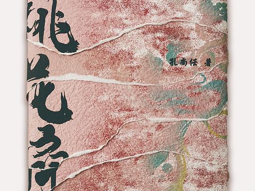 《说书人·中国四大古典戏曲》书籍设计