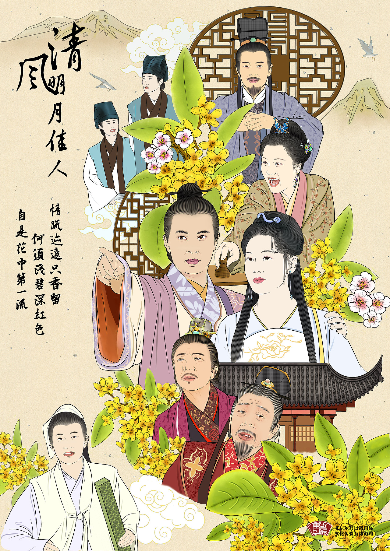 清风明月佳人系列 海报设计