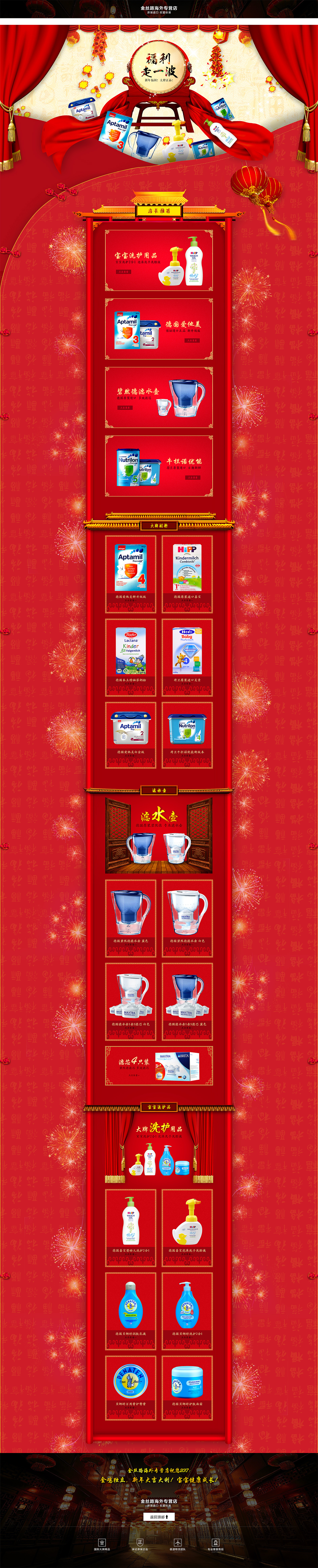 2016最后第一波~~ 新年首页