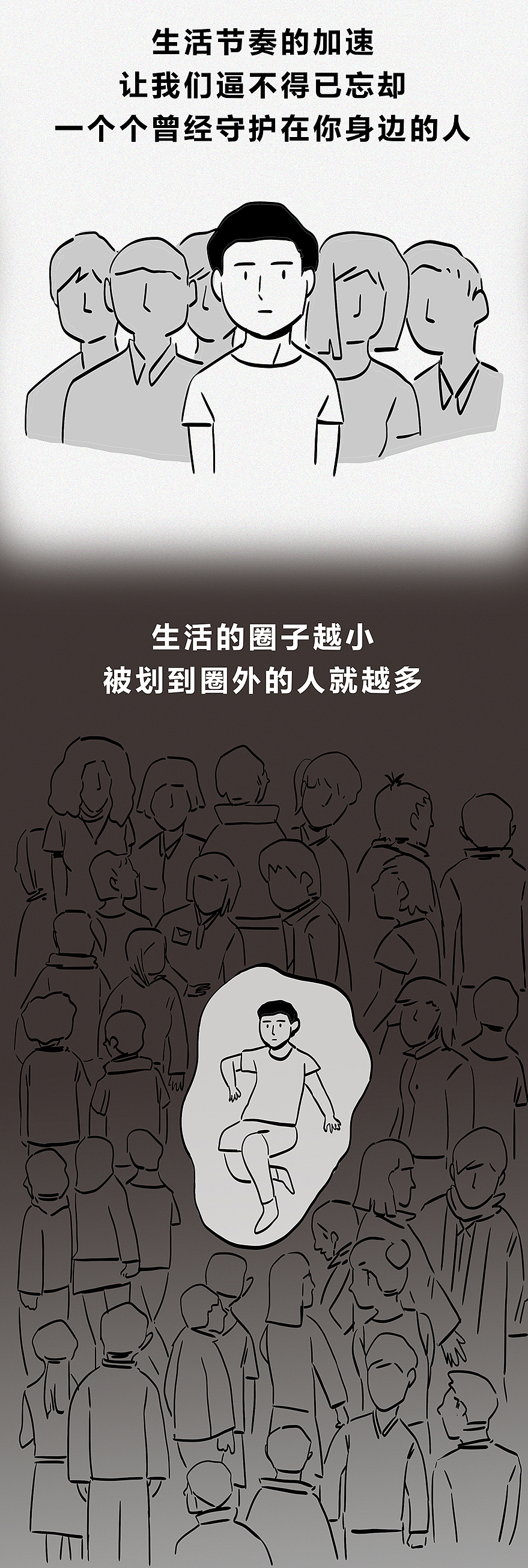 我只是你群发时才一闪而过的人（图ZMTQ1MzYyNjgw） - 中/长篇漫画 - 站酷设计师火锅人三木原创素材 - 站酷ZCOOL