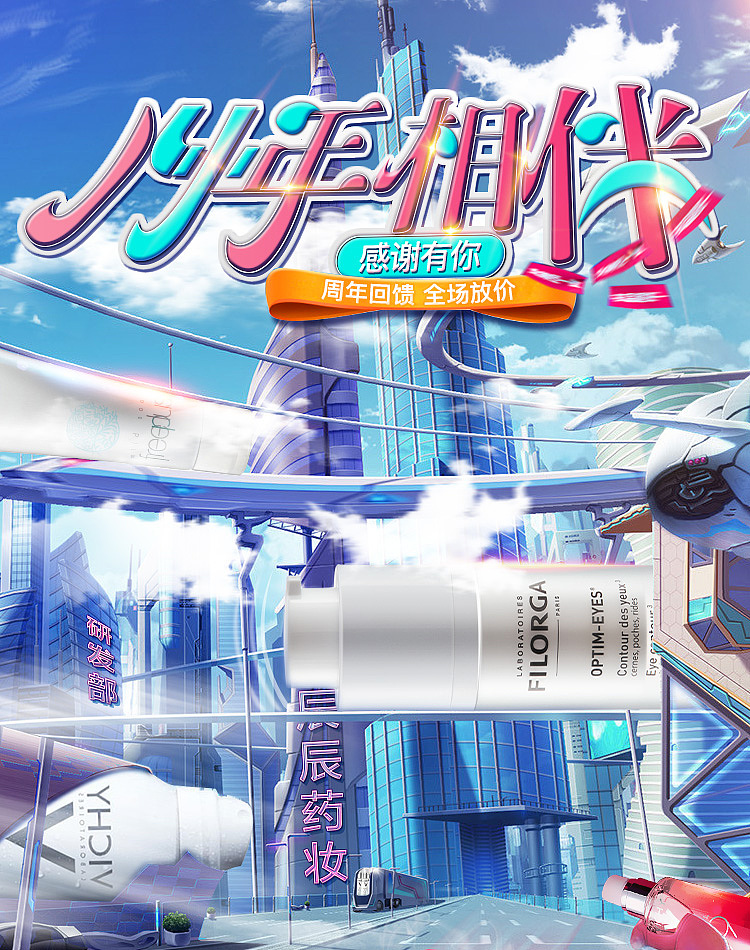 周年庆页面（图ZMTUxODgzMTQw） - 电商 - 站酷设计师northli原创素材 - 站酷ZCOOL