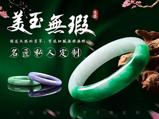 手镯手稿