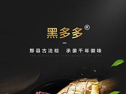 黑多多粽子品牌