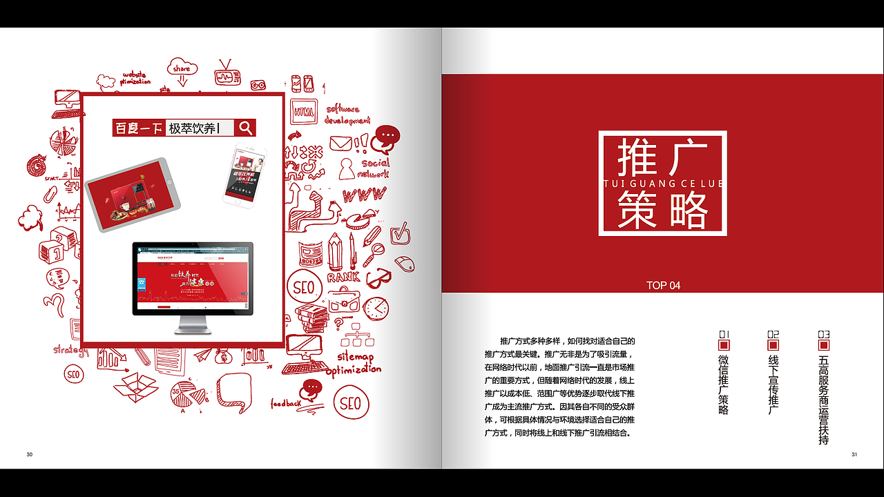 【平面】画册设计（图ZMjI5ODYzOTA4） - 书籍/画册 - 站酷设计师MrOctopus原创素材 - 站酷ZCOOL