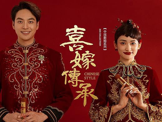 中国新娘-喜嫁传承/风雅颂/喜嫁/褂黄