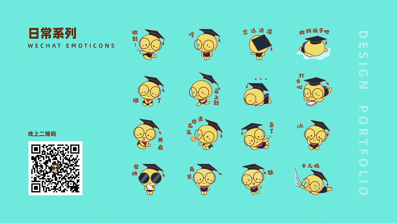 2020年学科网小博士表情包汇总