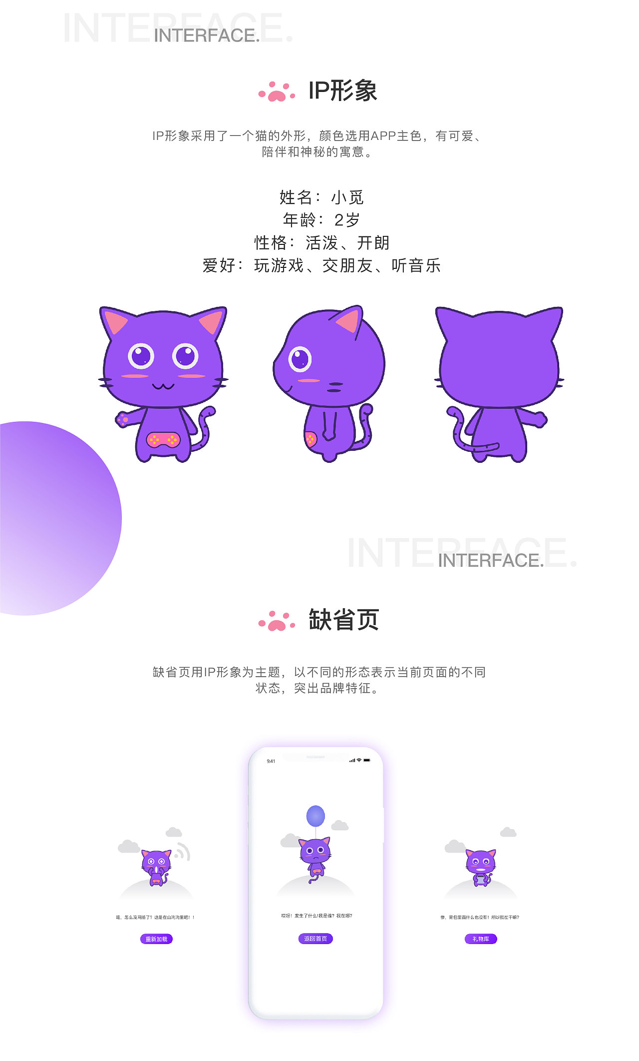 个人作品集（图ZMjg3ODQ2Mzk2） - 软件界面 - 站酷设计师半_醒原创素材 - 站酷ZCOOL