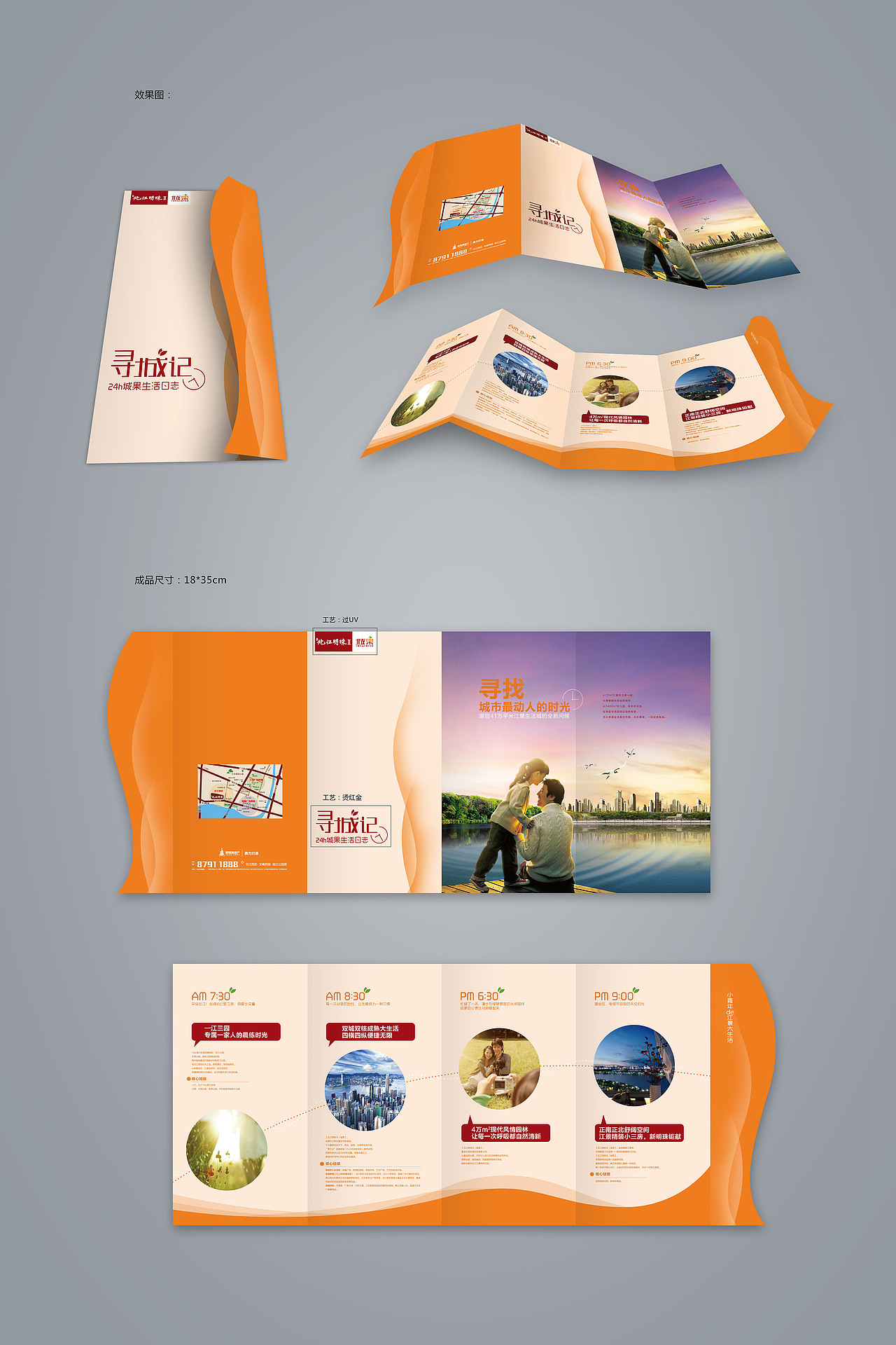 北江明珠折页（图ZMjEyMjgxNDA=） - 宣传物料 - 站酷设计师弈cool原创素材 - 站酷ZCOOL