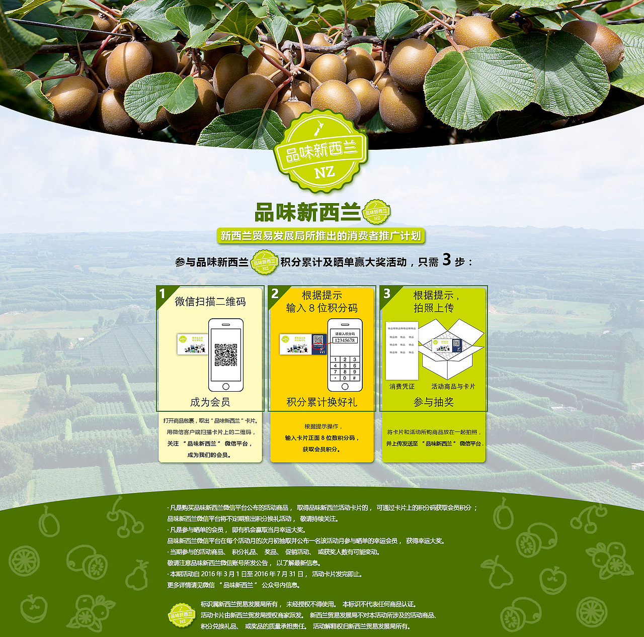 花果山--2016部分作品--店铺首页（图ZNjcwMTYzNDg=） - 电商 - 站酷设计师杨露露露露露原创素材 - 站酷ZCOOL