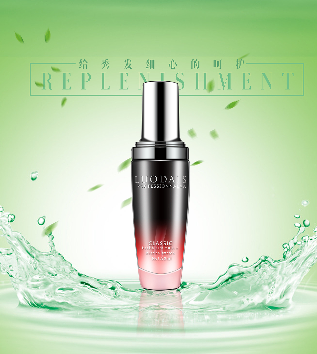 化妆品修图（图ZODUzMzkzODQ=） - 修图/后期 - 站酷设计师PD织梦原创素材 - 站酷ZCOOL