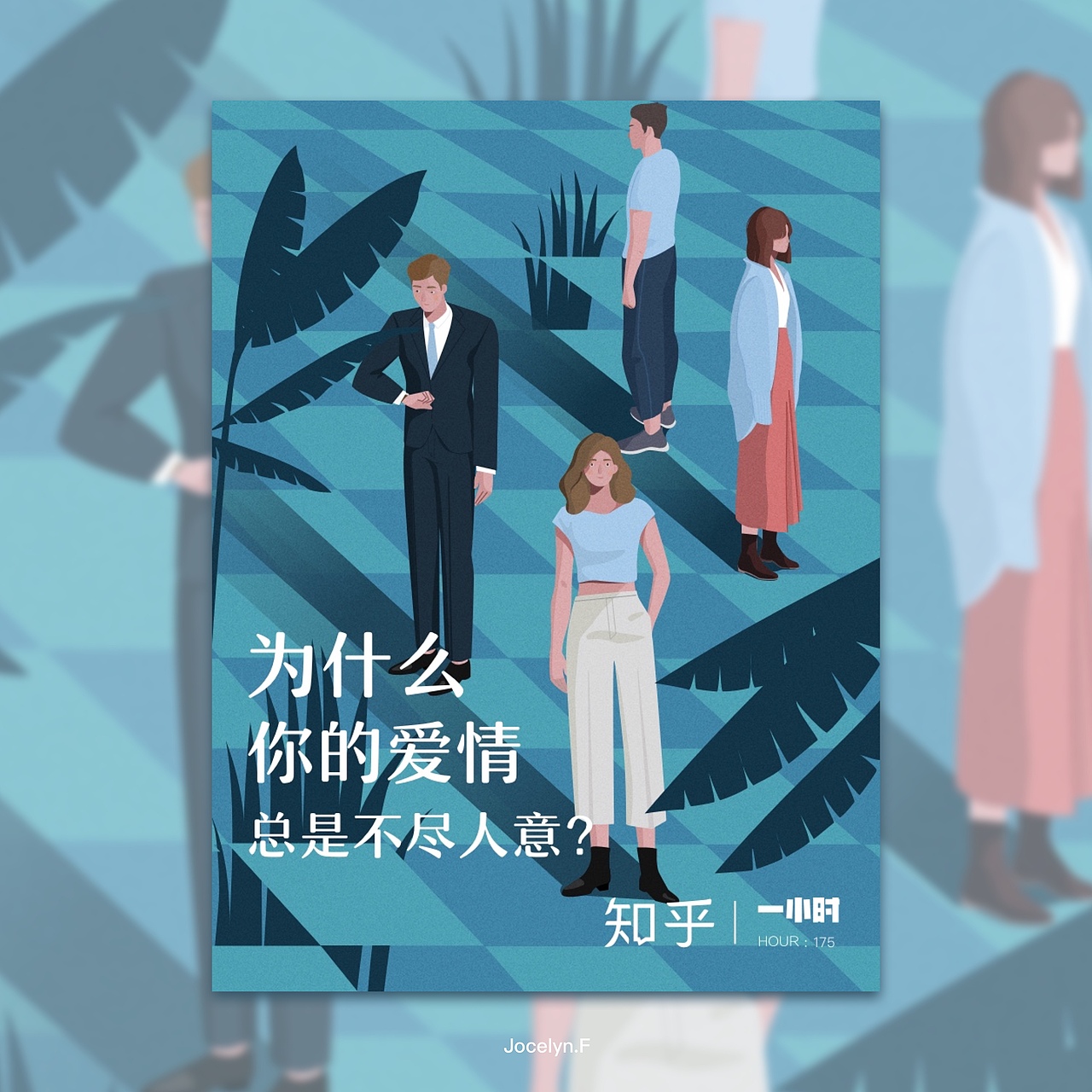 Keep Going | 2018封面總結(jié)PART 2（圖ZMTM5NTYwNDM2） - 商業(yè)插畫 - 站酷設(shè)計師翻白眼的樹_原創(chuàng)素材 - 站酷ZCOOL