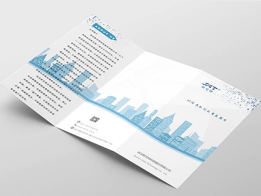 科技公司三折页
