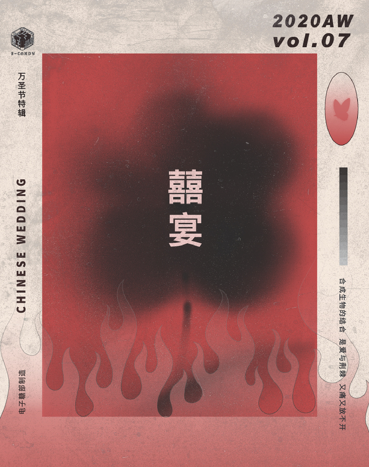 囍宴3️⃣|暗黑国风海报设计分享