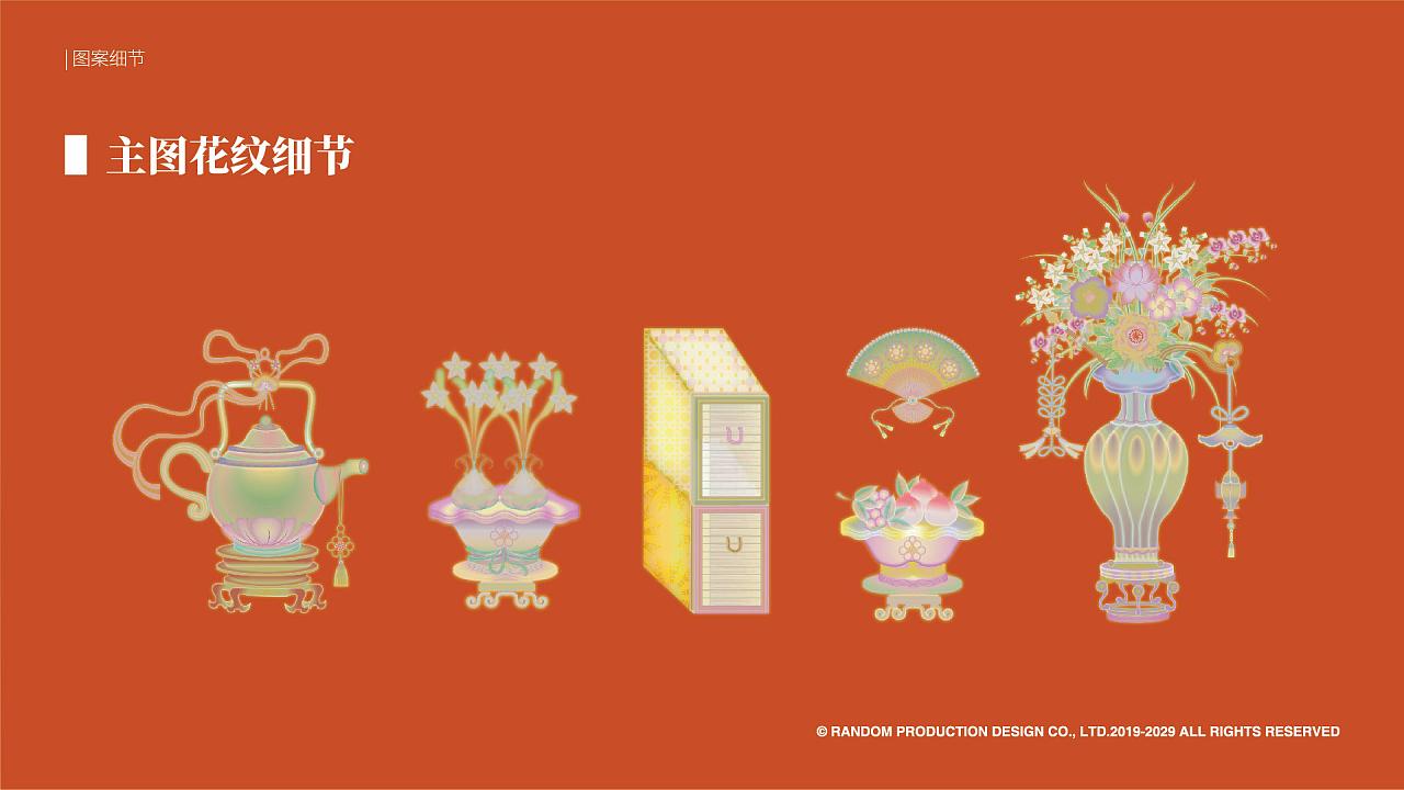 富惟丰美食集团-月饼包装提案