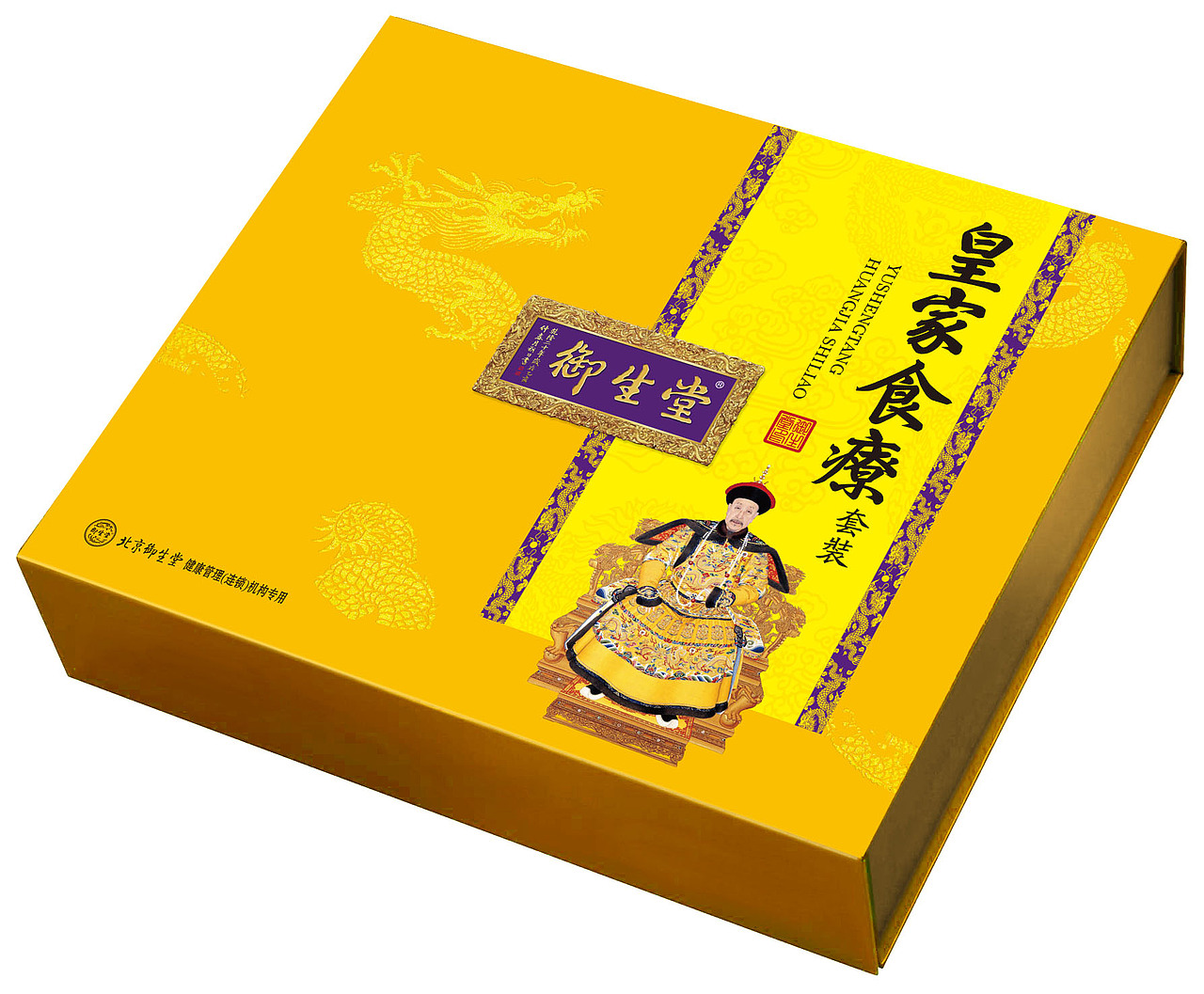御生堂系列包装（图ZMjY4MzkwMjA=） - 包装 - 站酷设计师至真堂原创素材 - 站酷ZCOOL