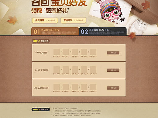 【2012】Q版本怀旧小清晰小萝莉小卖萌小可爱小页面