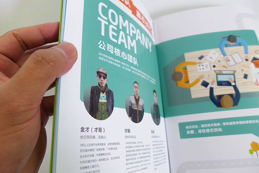 他它网 - 企业画册（图ZNzQ3MzgwMTY=） - 书籍/画册 - 站酷设计师Jin品牌设计师原创素材 - 站酷ZCOOL
