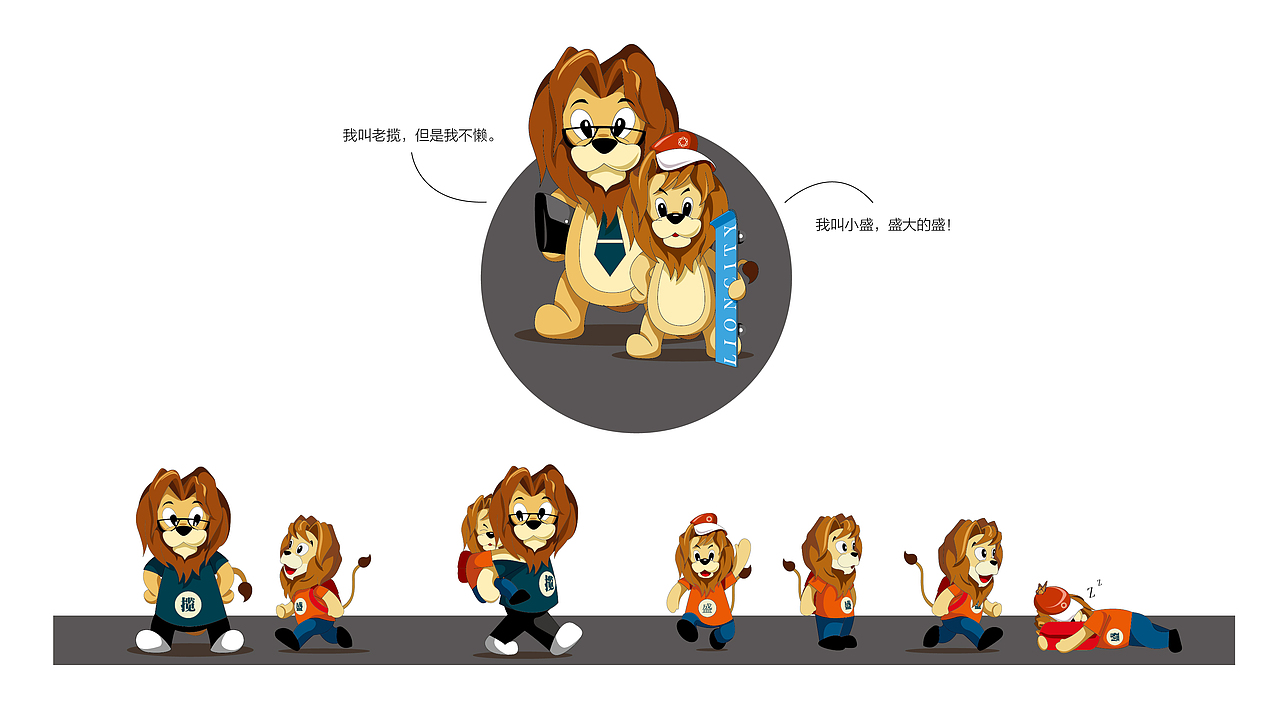 吉祥物设计（图ZNzYyMjU1NDQ=） - IP形象 - 站酷设计师品Ge创意原创素材 - 站酷ZCOOL