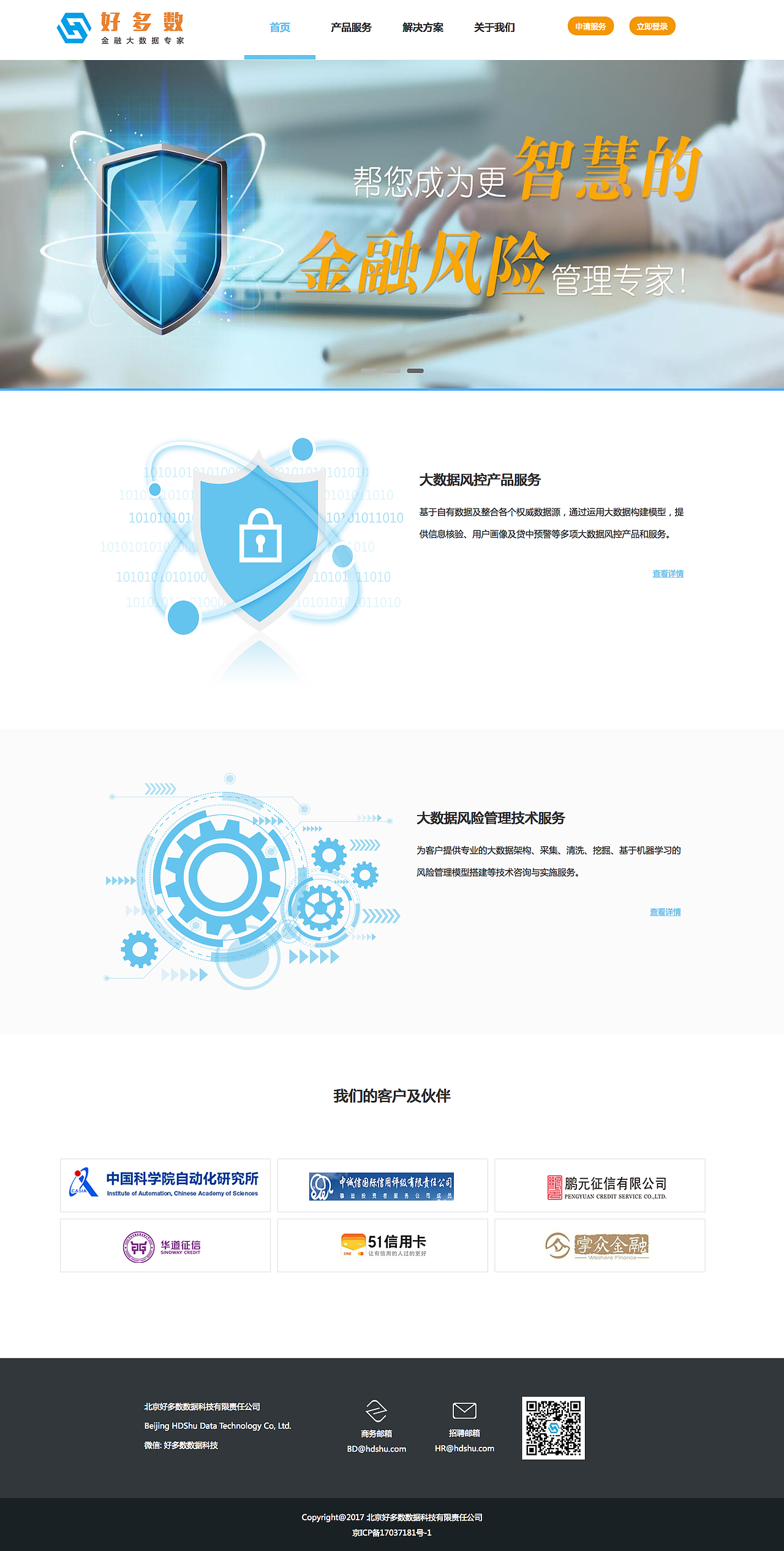 大数据网站（图ZODU2NjI3NDQ=） - 企业官网 - 站酷设计师唥栤原创素材 - 站酷ZCOOL
