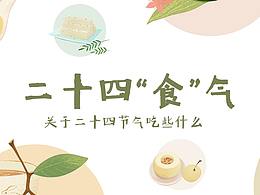 美食