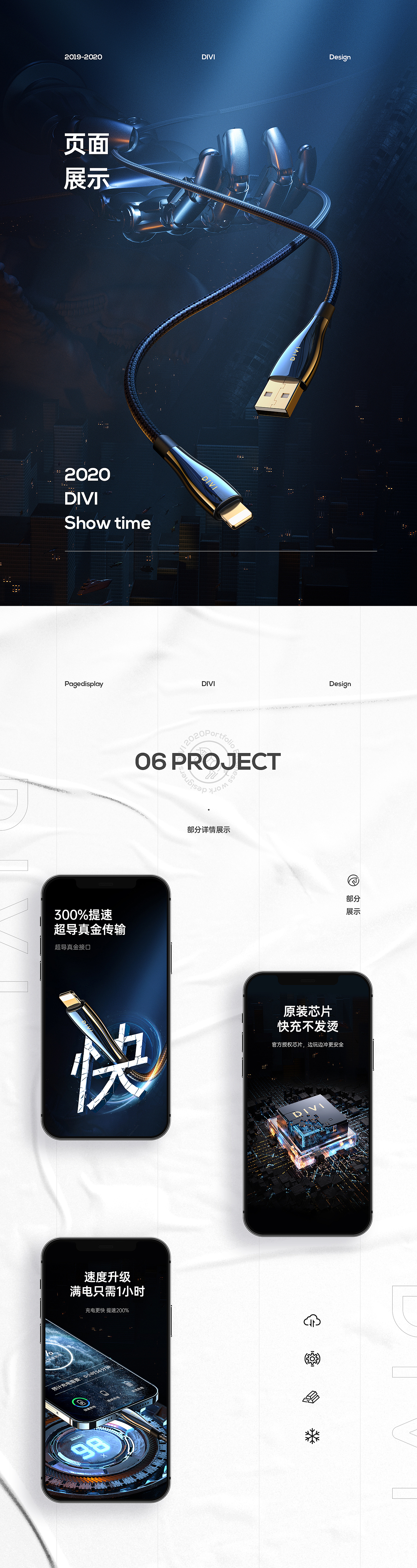 第一卫 DIVI 2020设计年鉴-平面