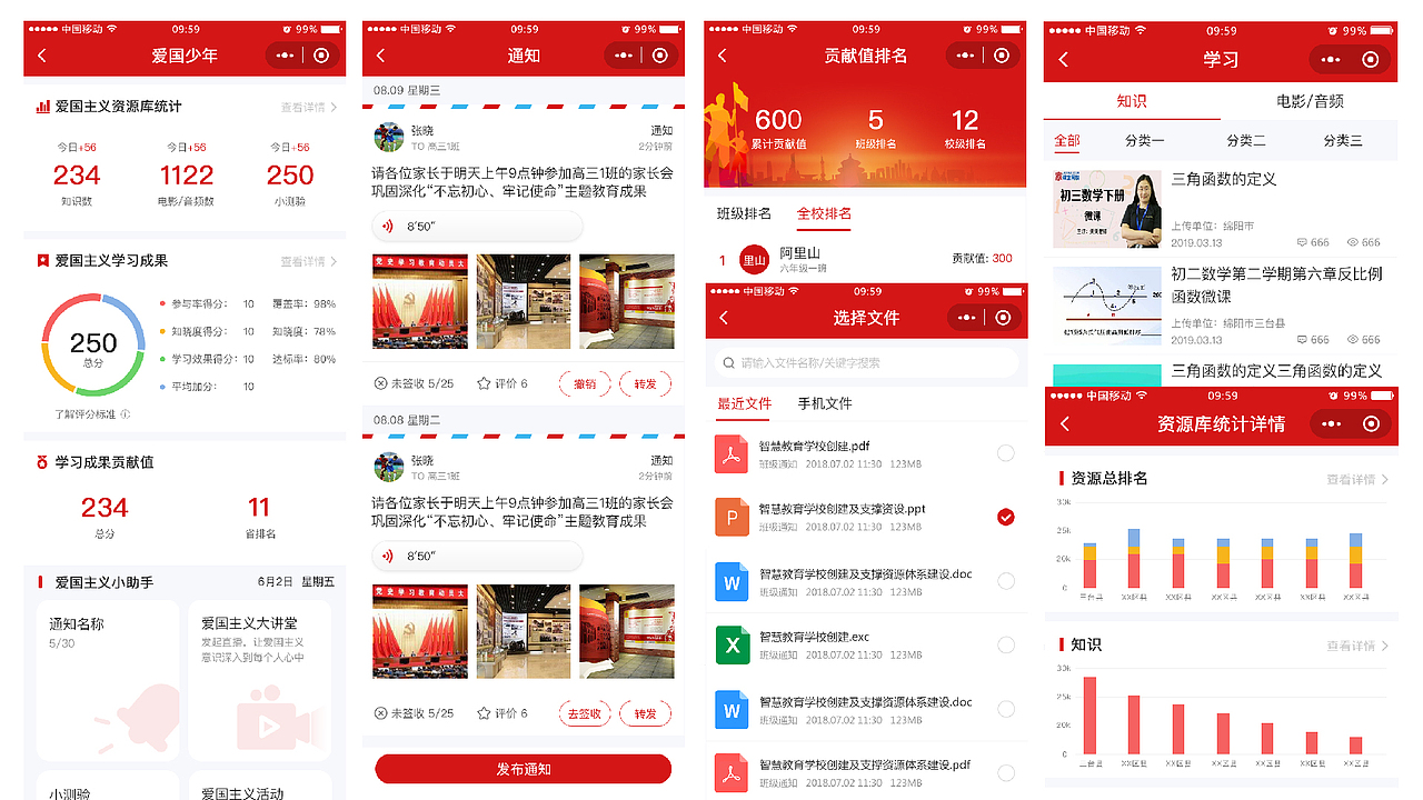 近年UI设计合集（图ZMjU3MTk1ODI0） - APP界面 - 站酷设计师轻舟艺原创素材 - 站酷ZCOOL