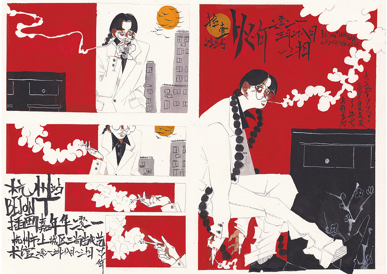 今年画的活动海报（图ZMjc2OTg4MzM2） - 海报 - 站酷设计师HY何624原创素材 - 站酷ZCOOL