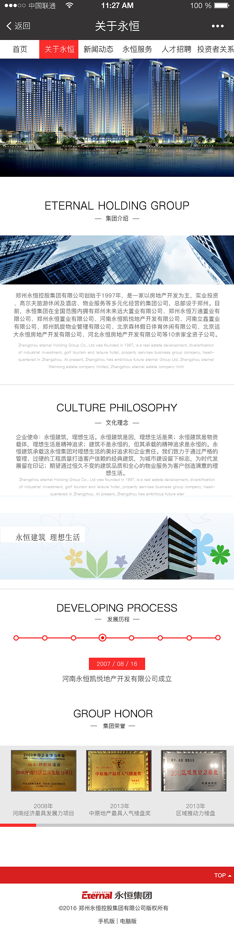 微网站（图ZNjQ0OTgyMjQ=） - APP界面 - 站酷设计师赫尔尼诺原创素材 - 站酷ZCOOL