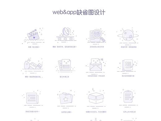 缺省页#web#app